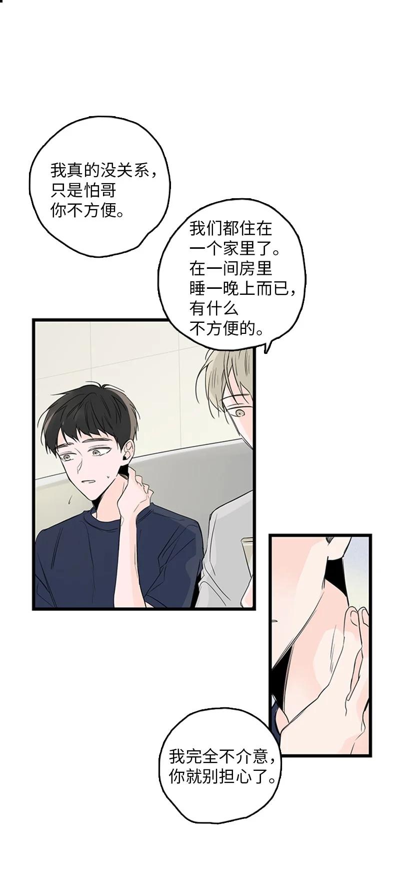 30 他就那么特别吗？(1/2)-第31话