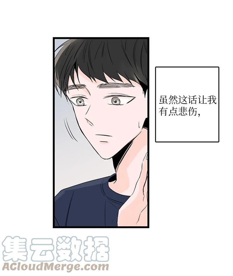 30 他就那么特别吗？(1/2)-第31话