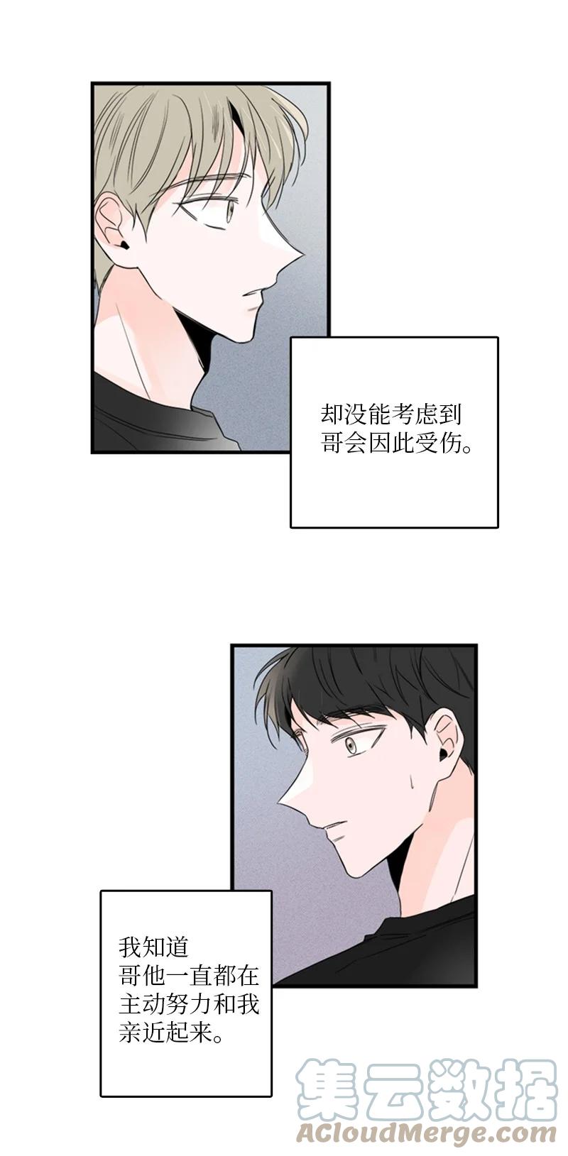 30 他就那么特别吗？(1/2)-第31话