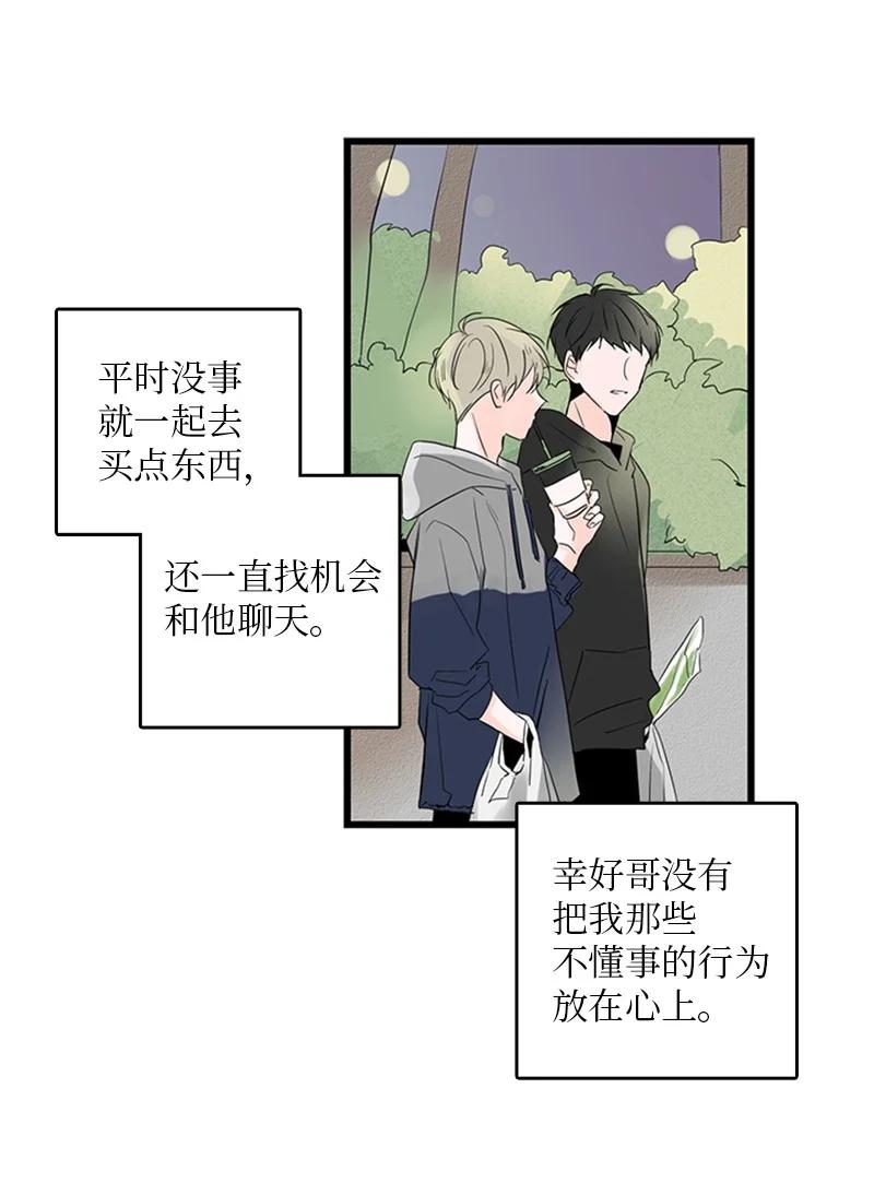 30 他就那么特别吗？(1/2)-第31话