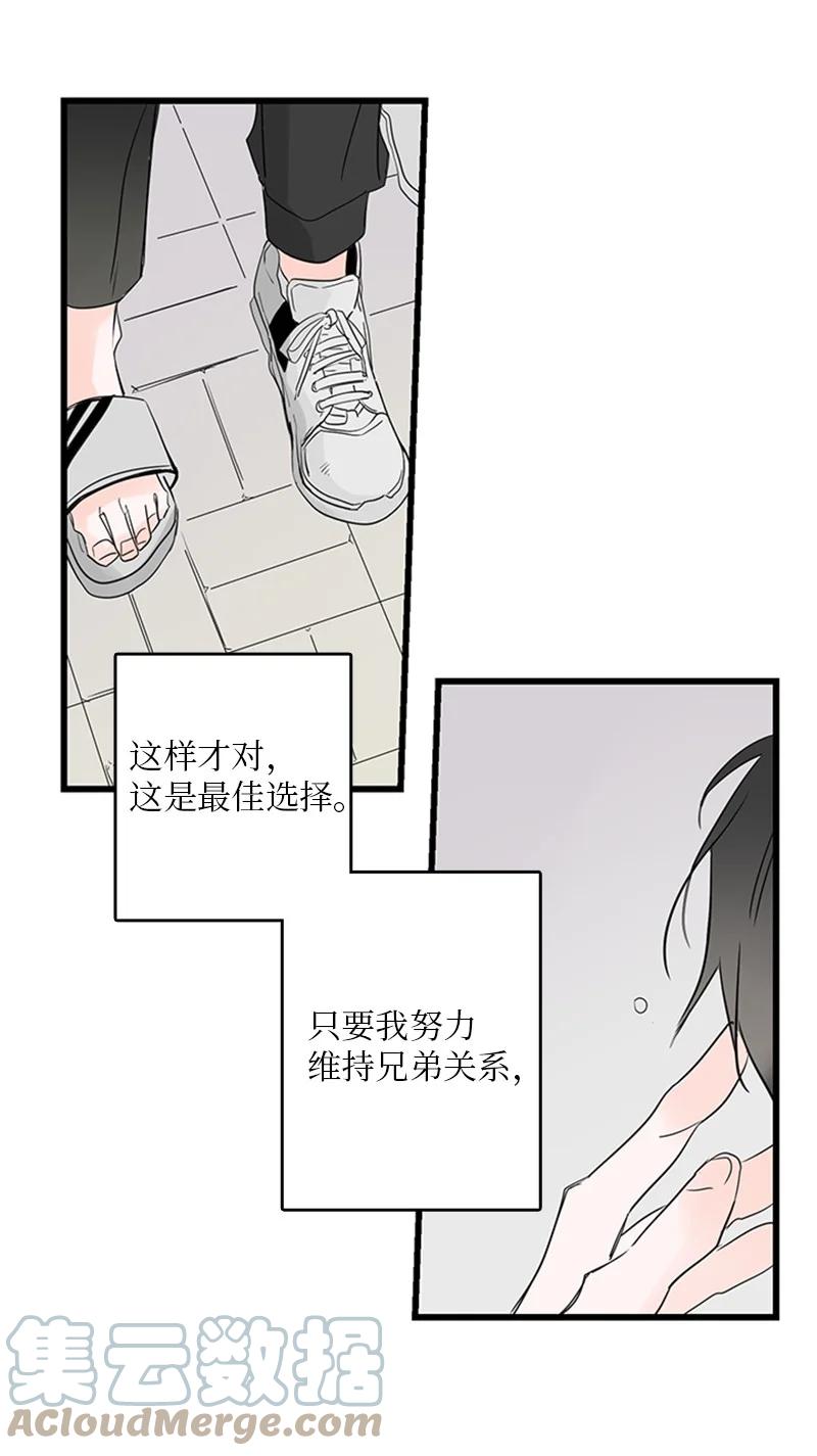 30 他就那么特别吗？(1/2)-第31话