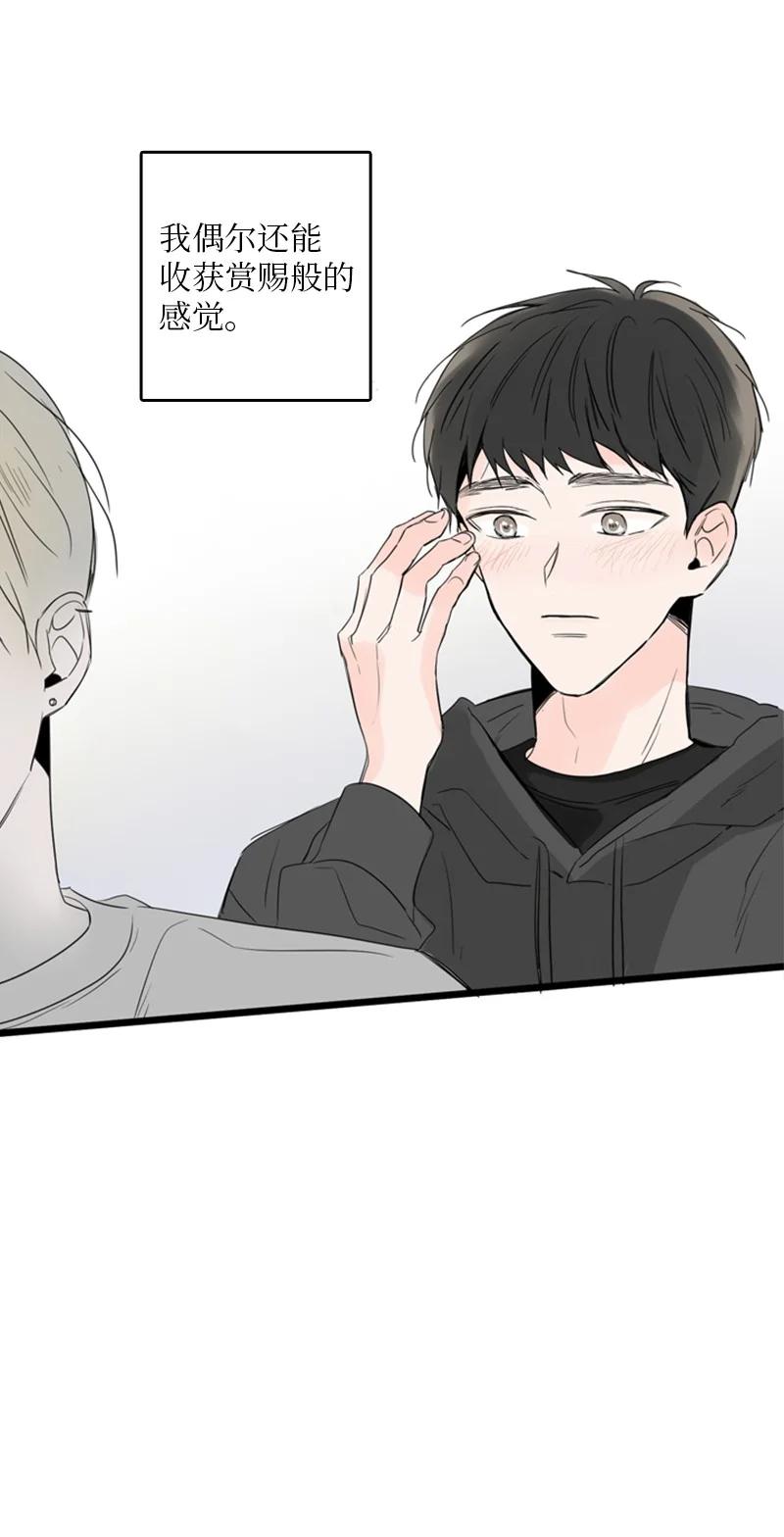 30 他就那么特别吗？(1/2)-第31话