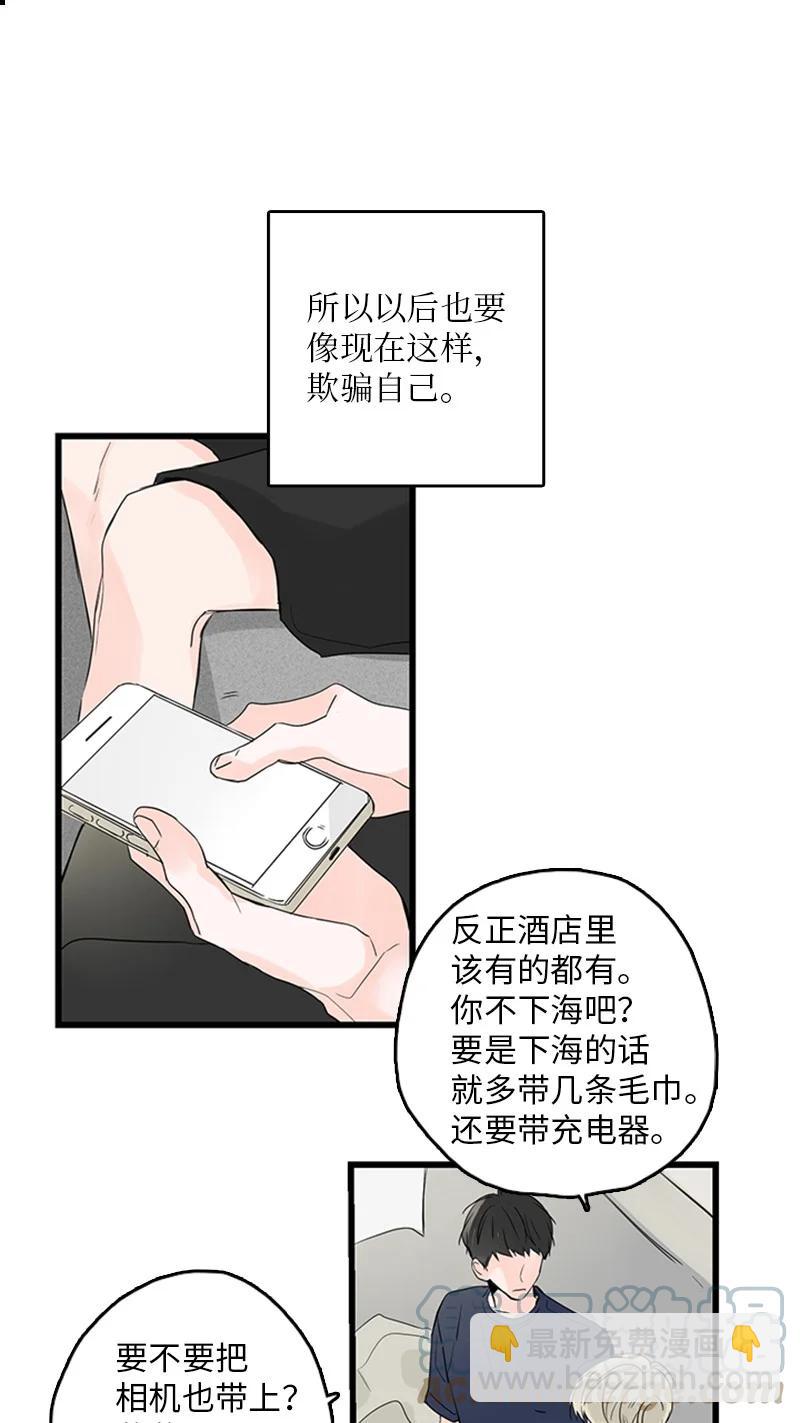 30 他就那么特别吗？(1/2)-第31话