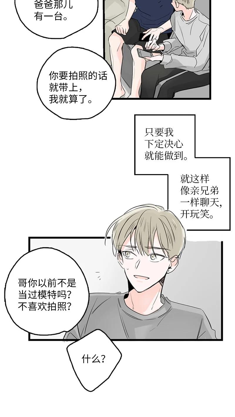30 他就那么特别吗？(1/2)-第31话