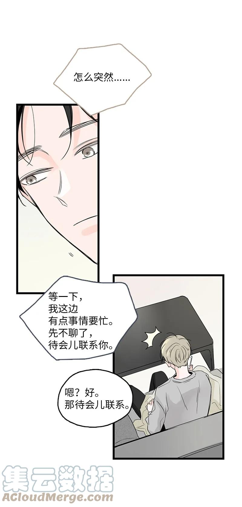 30 他就那么特别吗？(1/2)-第31话