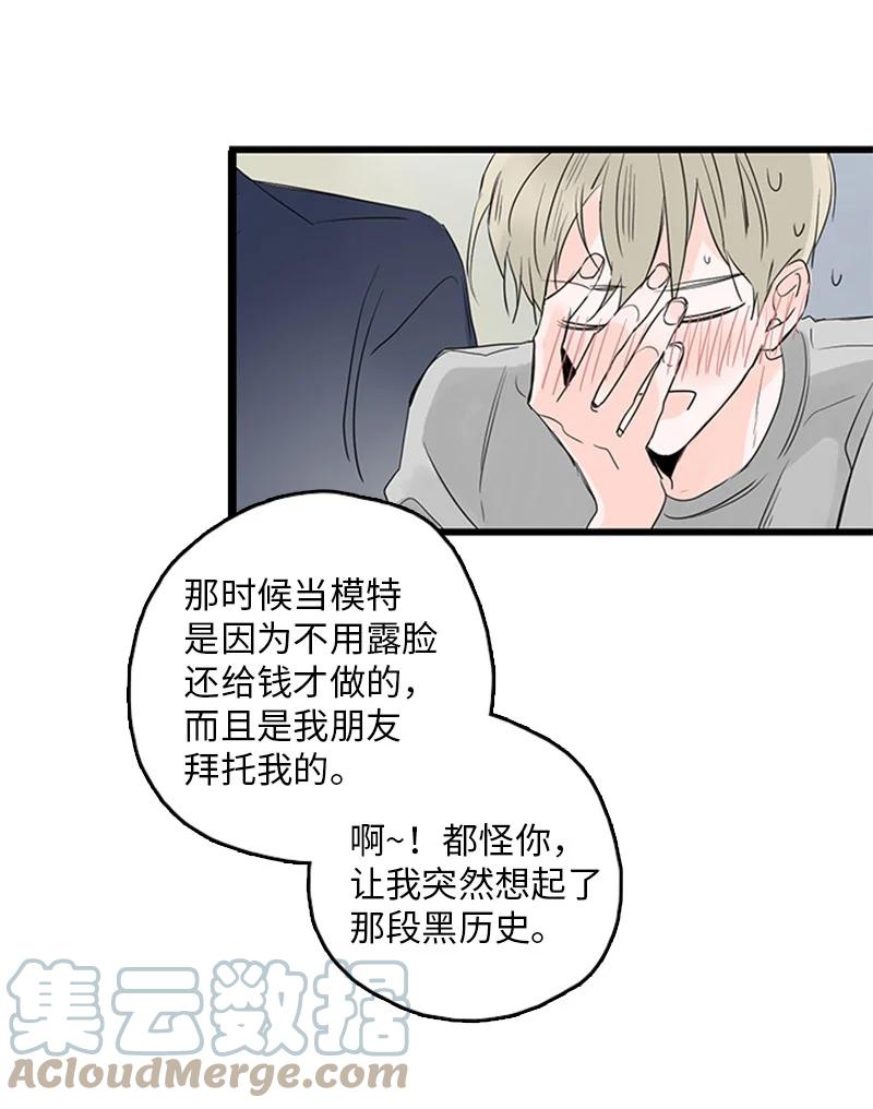 30 他就那么特别吗？(1/2)-第31话