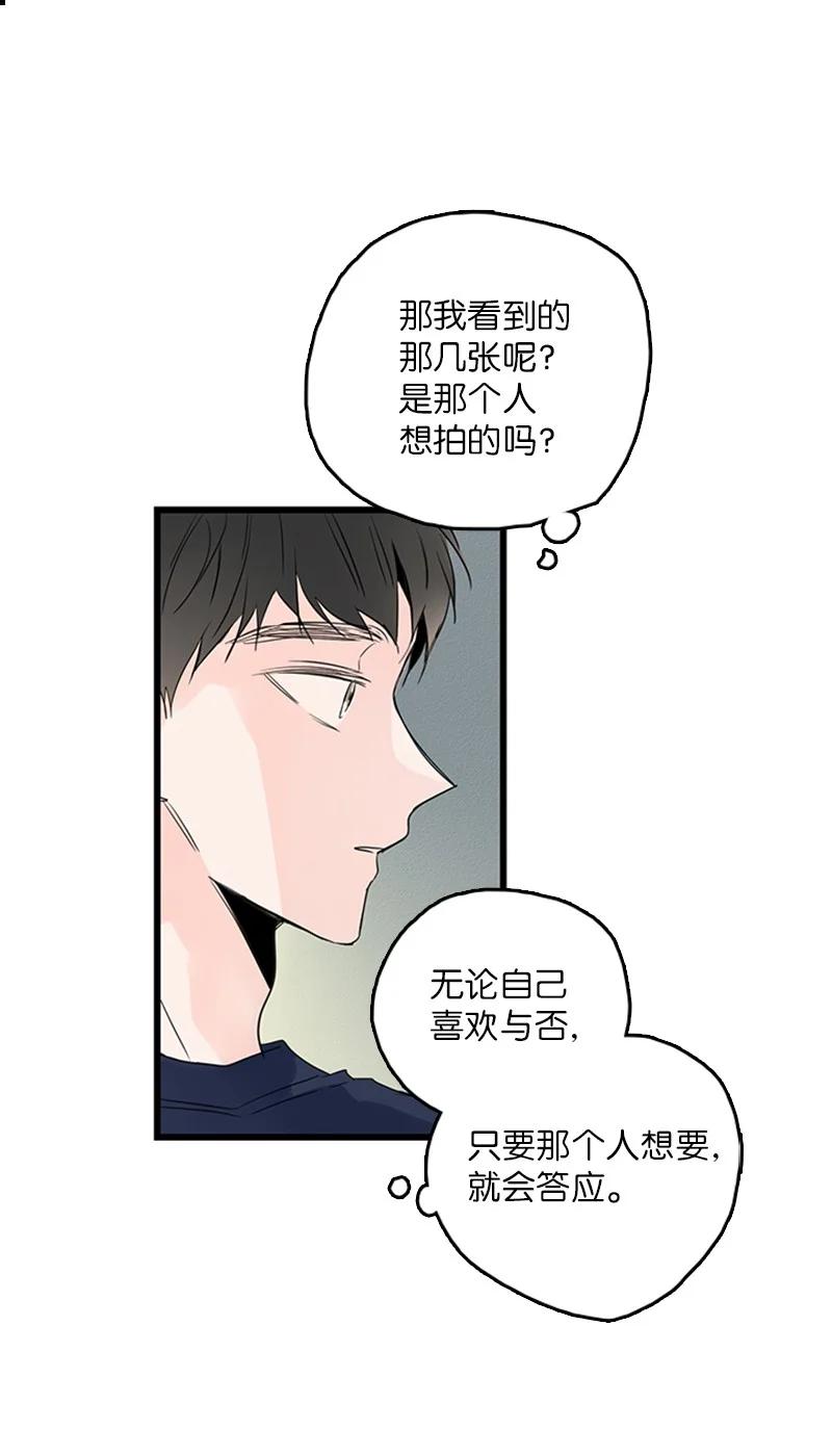 30 他就那么特别吗？(1/2)-第31话
