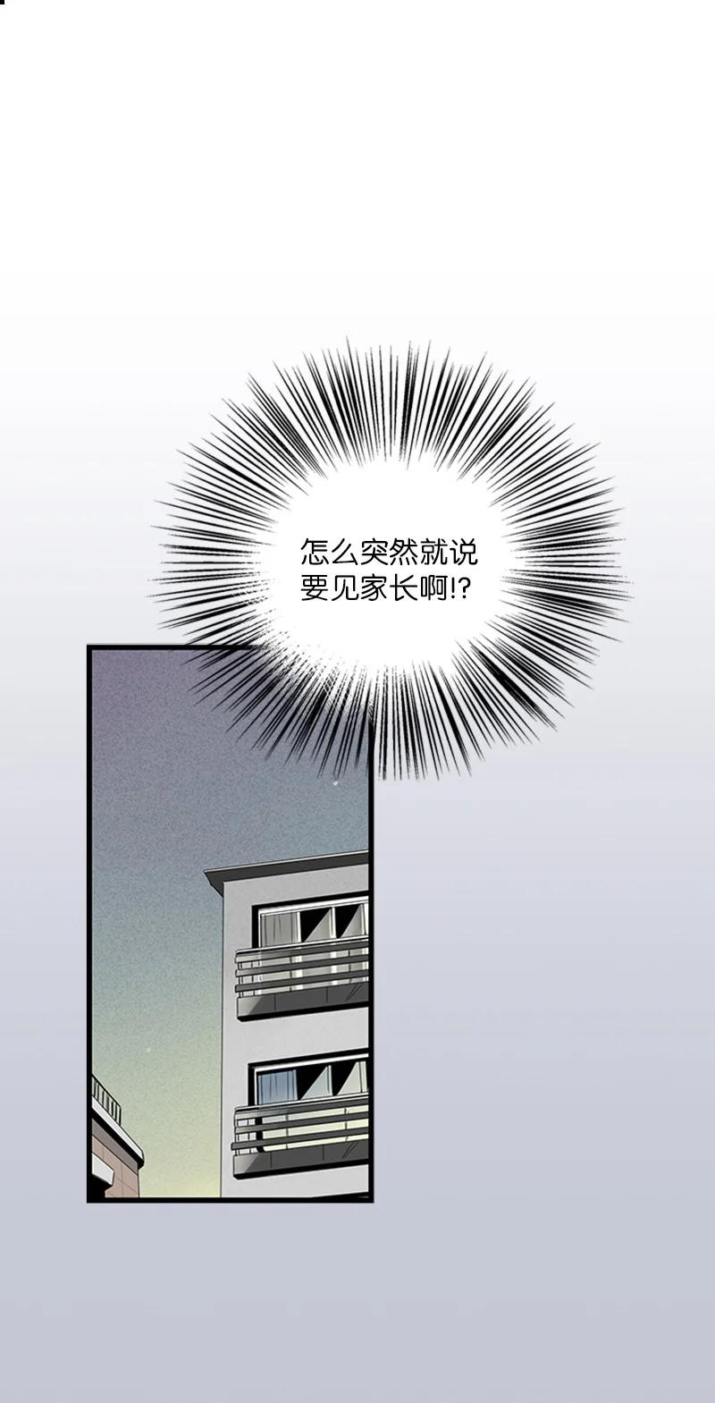 30 他就那么特别吗？(1/2)-第31话