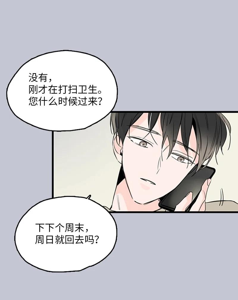 30 他就那么特别吗？(1/2)-第31话