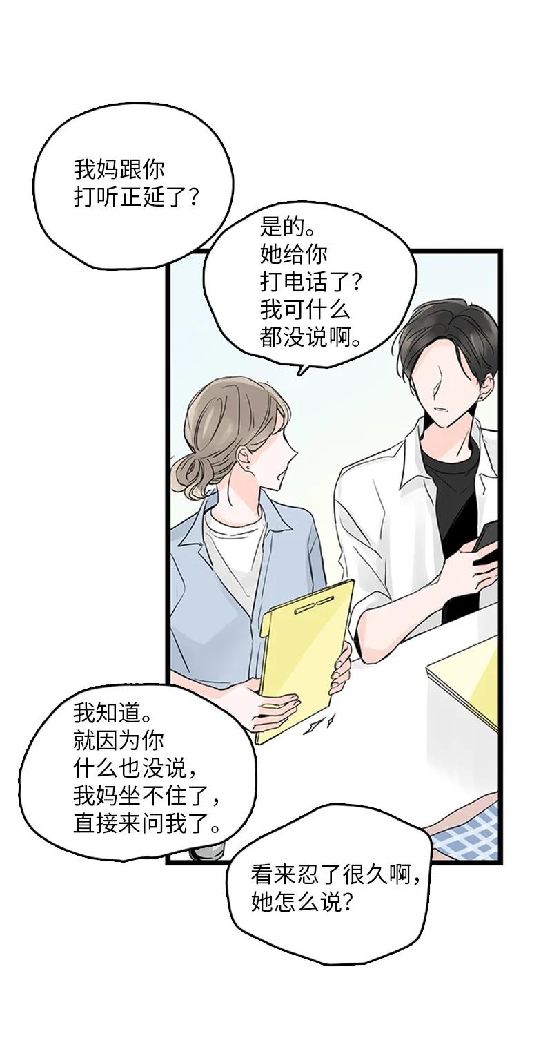32 相互担心，相互在意(1/2)-第33话