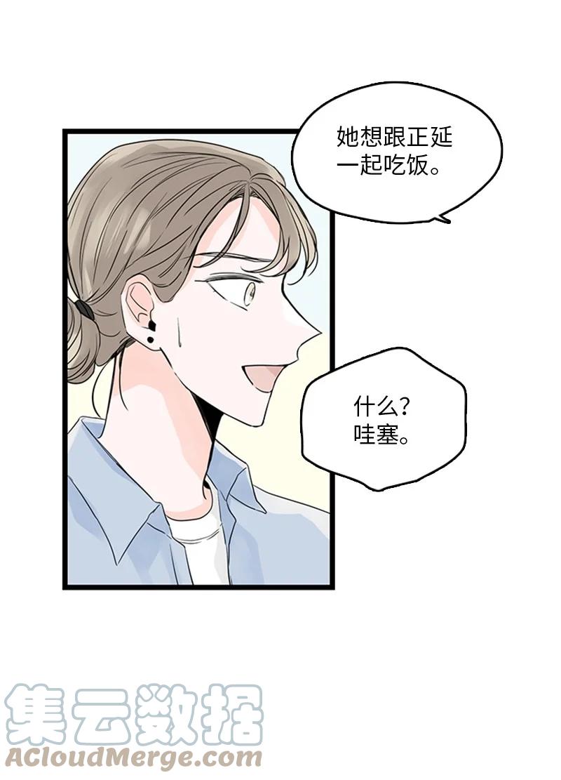 32 相互担心，相互在意(1/2)-第33话
