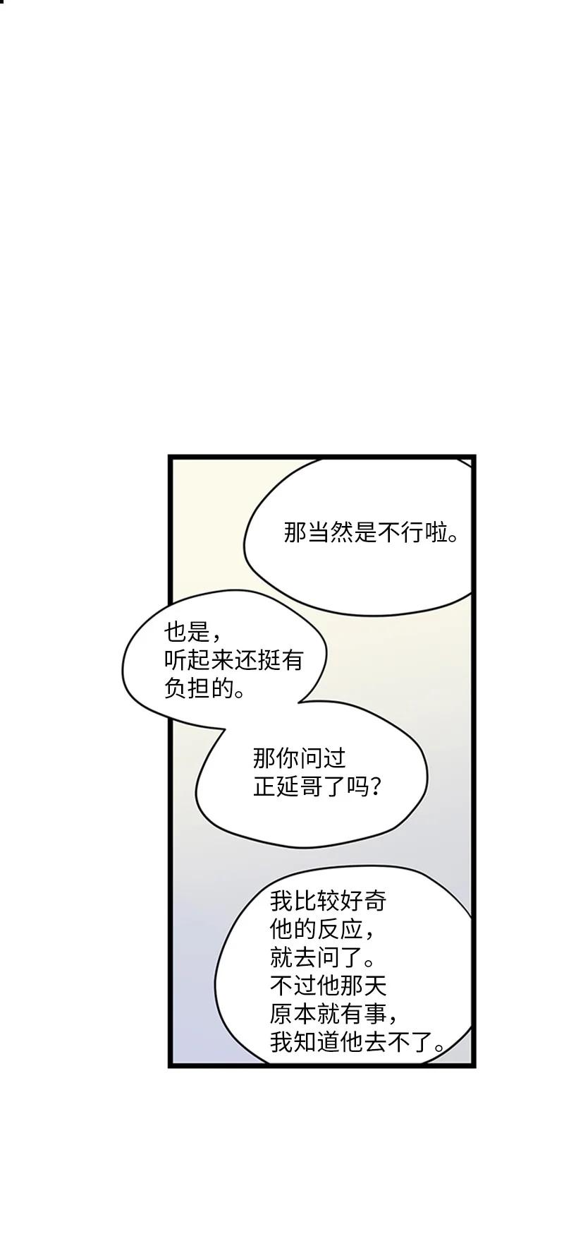 32 相互担心，相互在意(1/2)-第33话