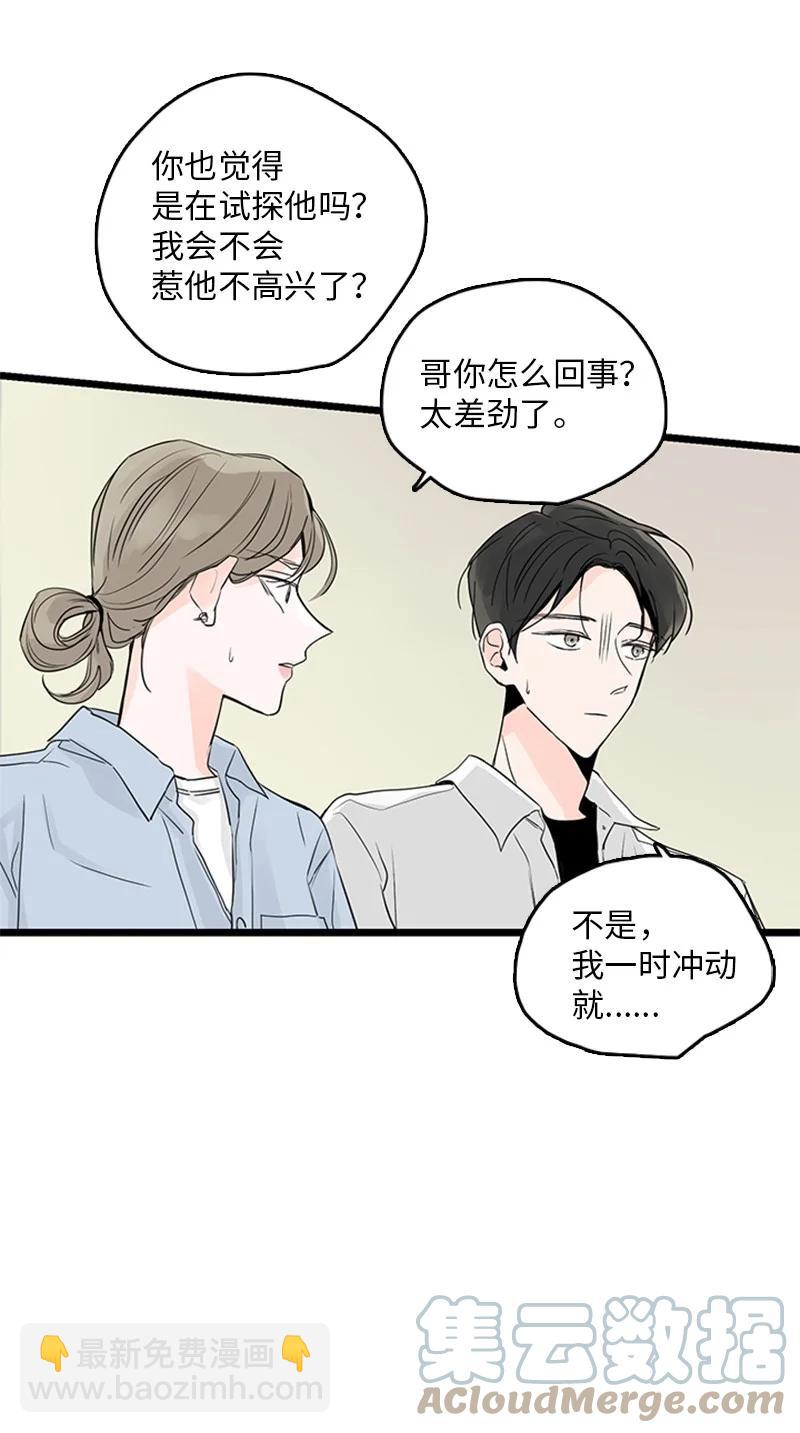 32 相互担心，相互在意(1/2)-第33话