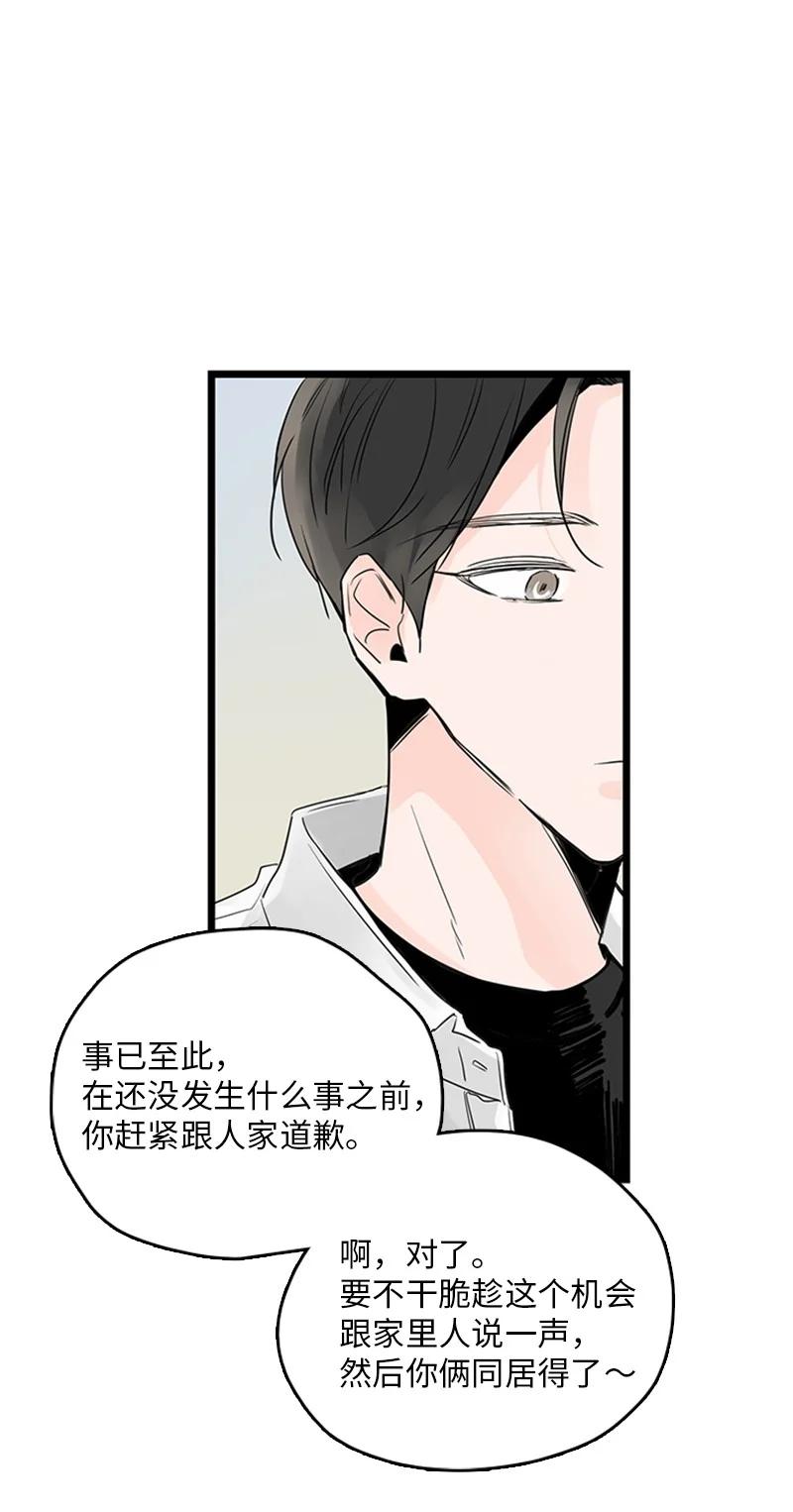 32 相互担心，相互在意(1/2)-第33话