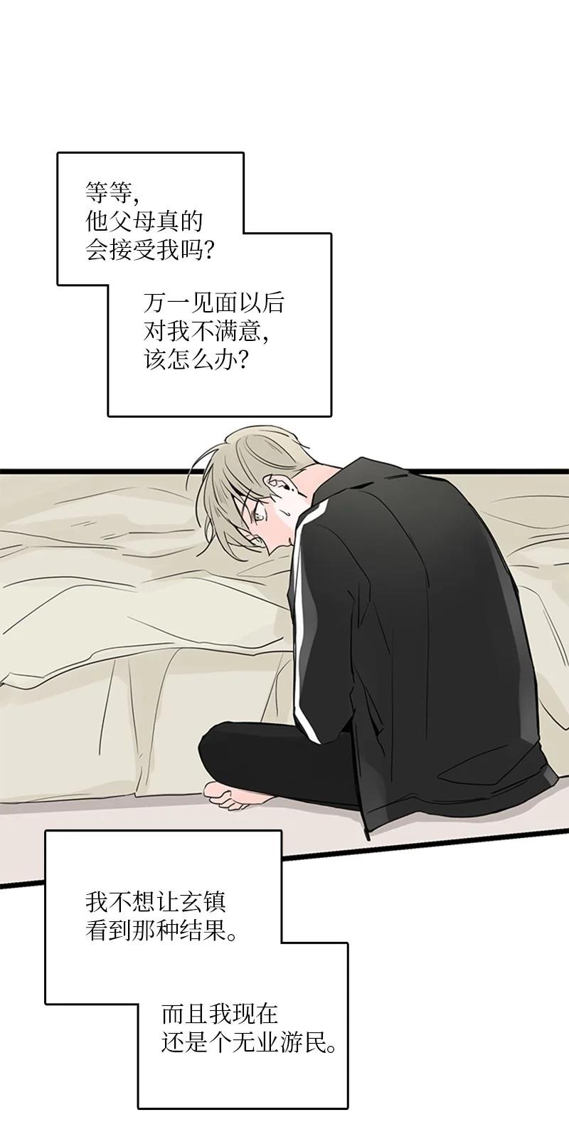32 相互担心，相互在意(1/2)-第33话
