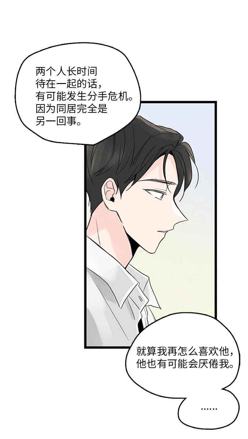 32 相互担心，相互在意(1/2)-第33话