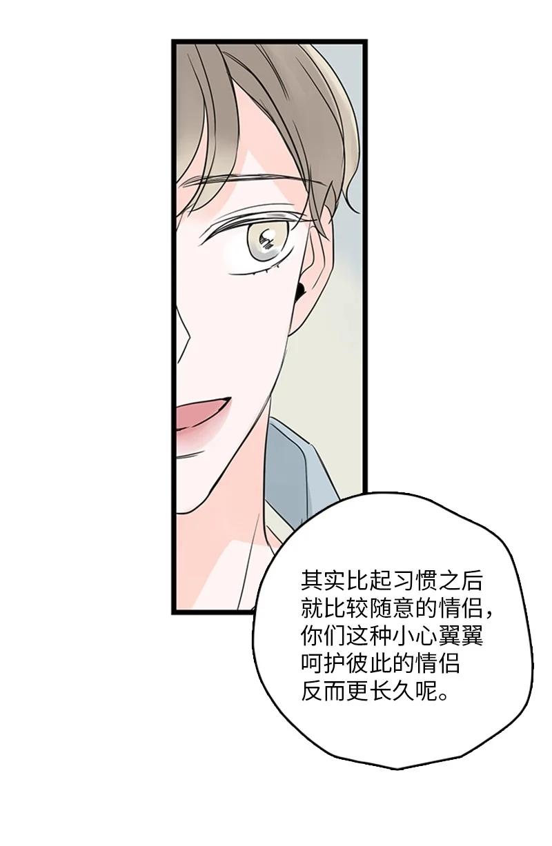 32 相互担心，相互在意(1/2)-第33话