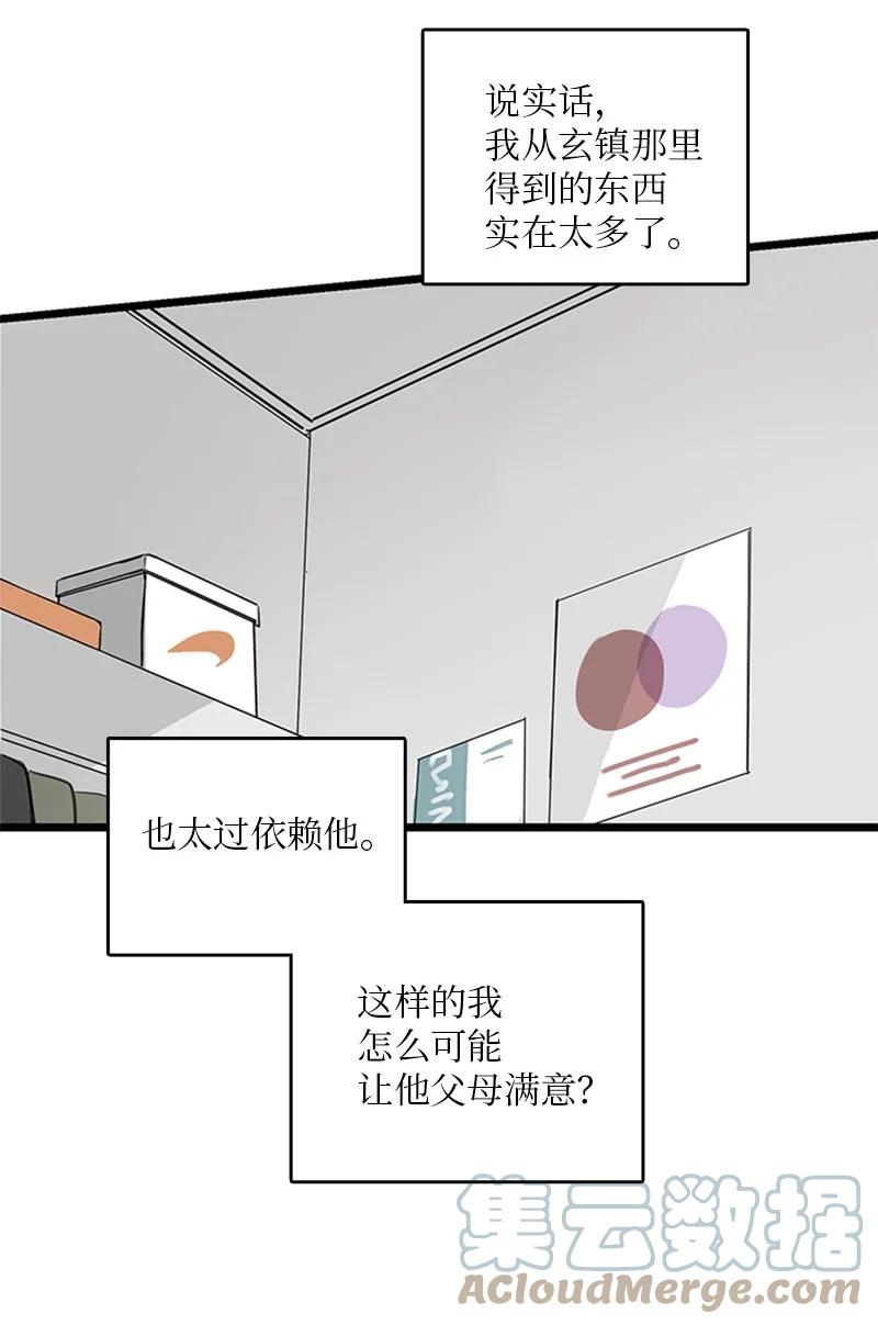 32 相互担心，相互在意(1/2)-第33话
