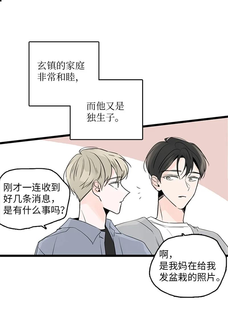 32 相互担心，相互在意(1/2)-第33话