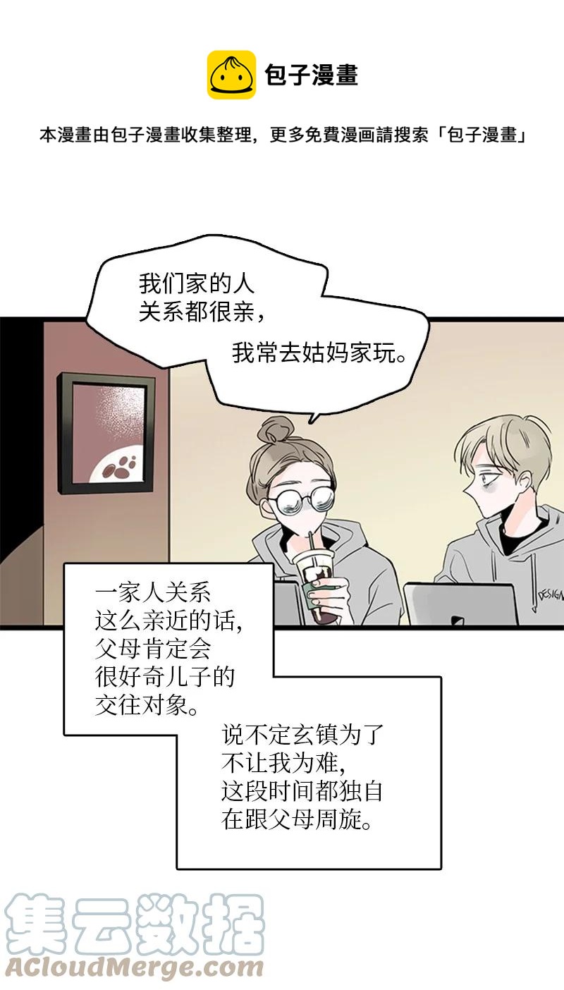 32 相互担心，相互在意(1/2)-第33话