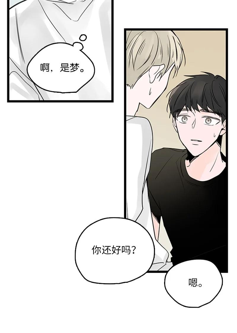 34 比预想的更令人心动(1/2)-第35话
