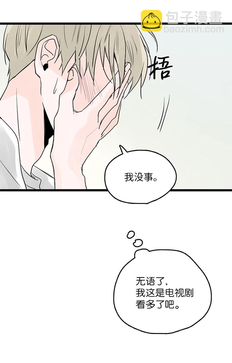 34 比预想的更令人心动(1/2)-第35话
