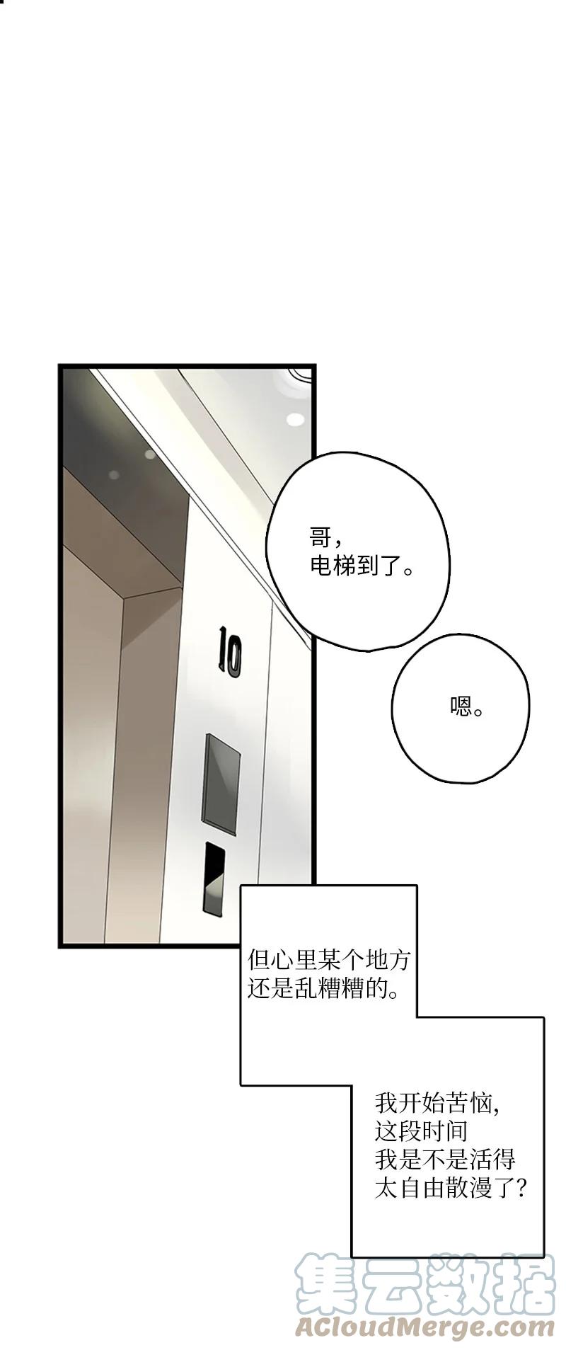 34 比预想的更令人心动(1/2)-第35话