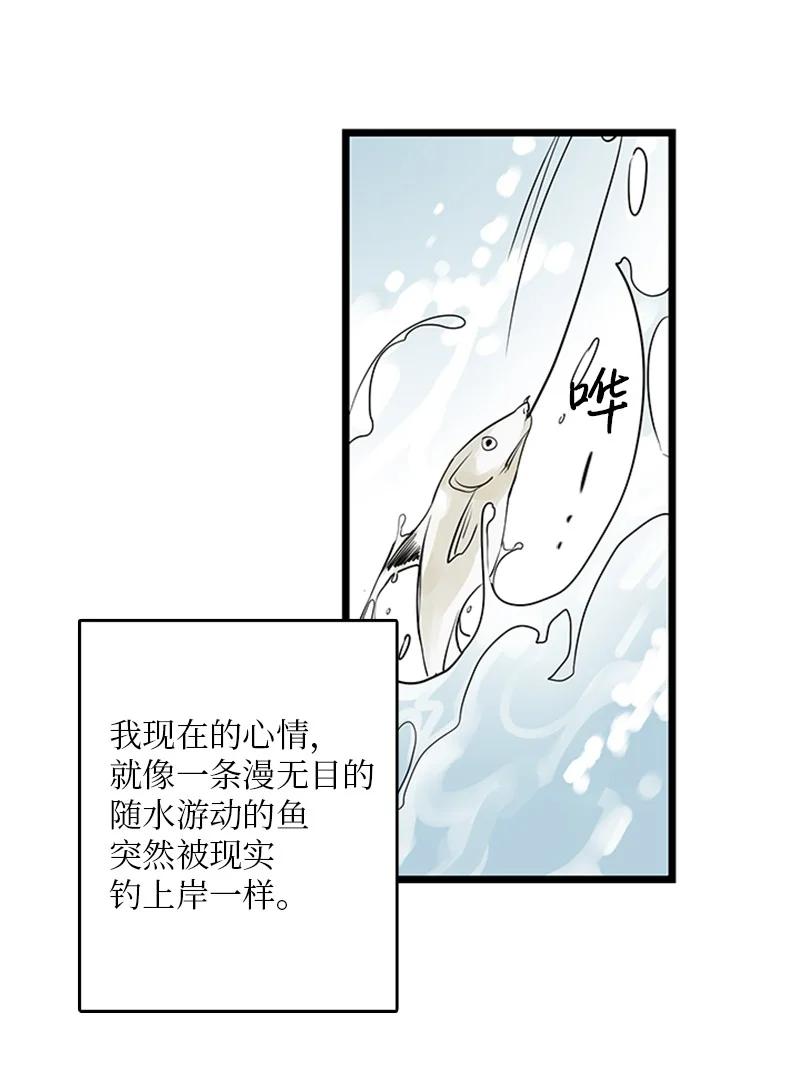 34 比预想的更令人心动(1/2)-第35话