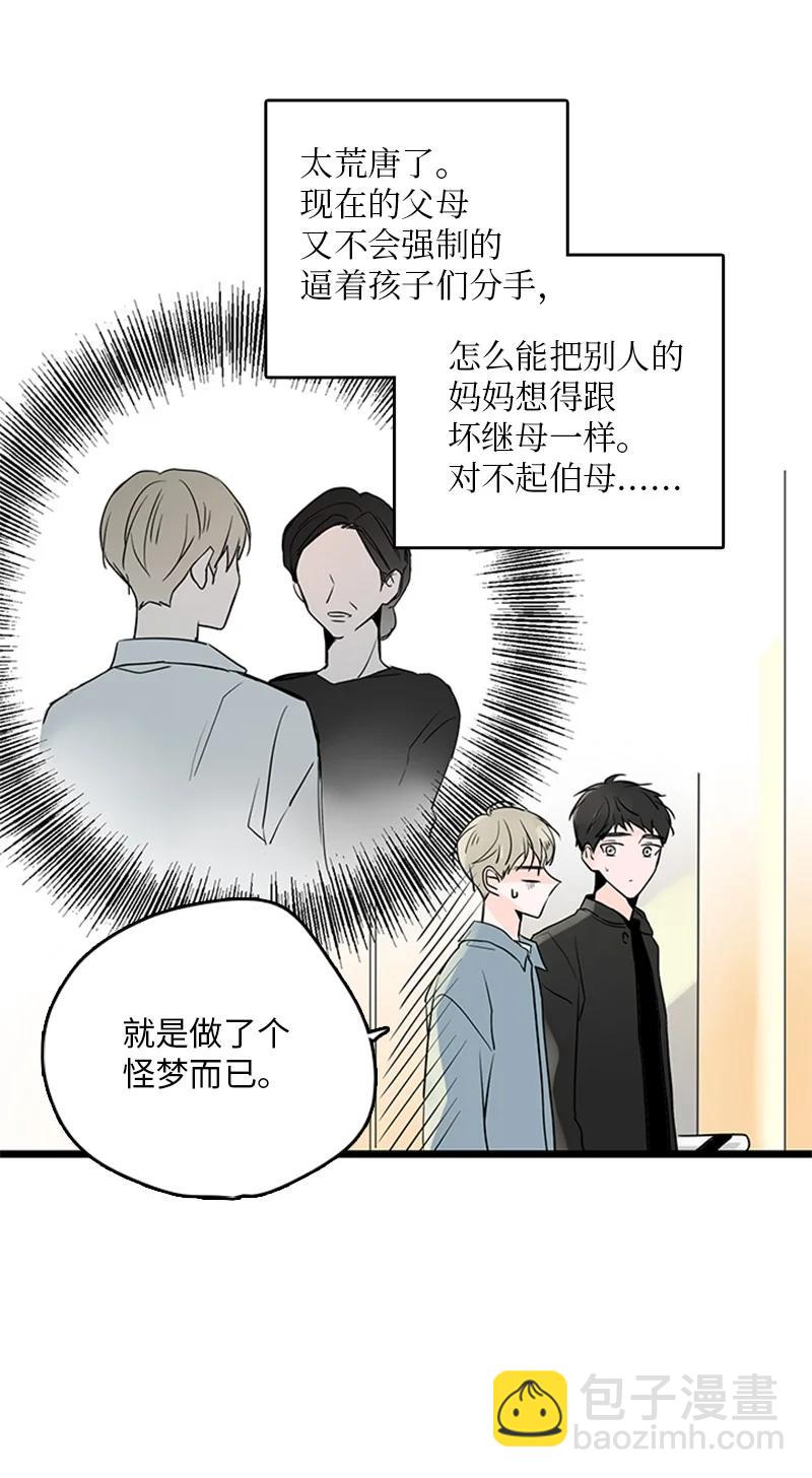 34 比预想的更令人心动(1/2)-第35话