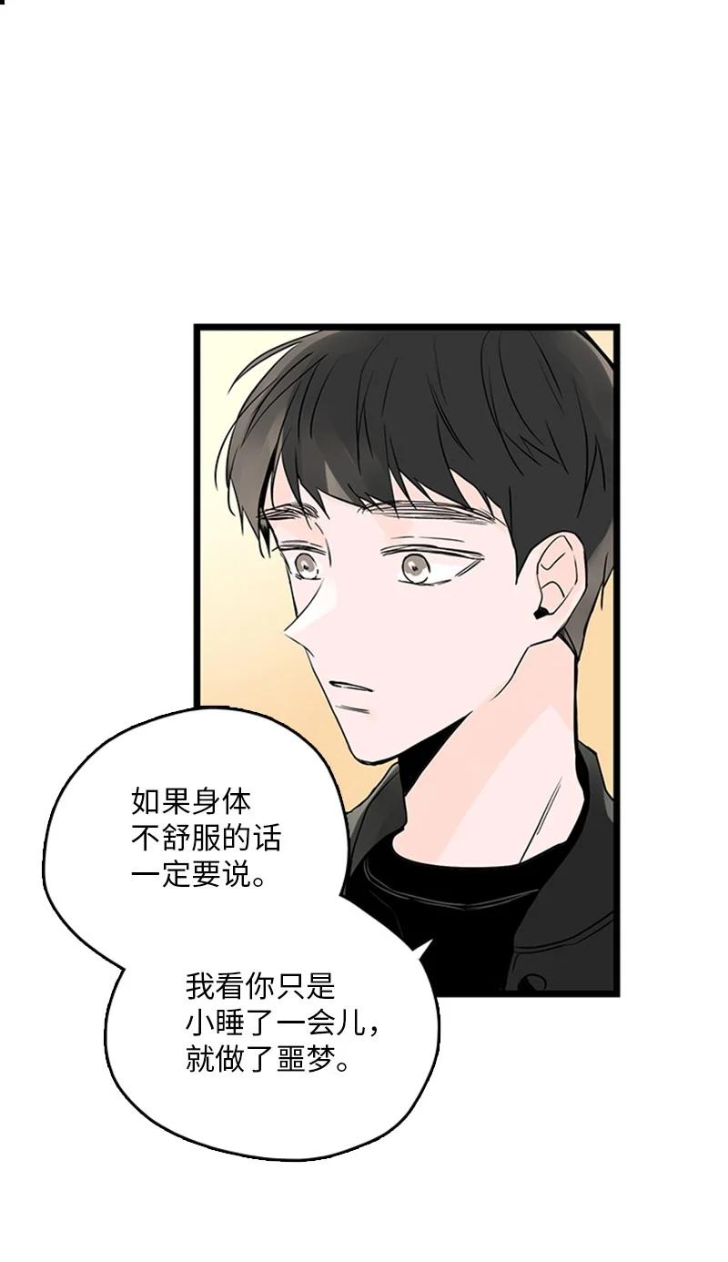34 比预想的更令人心动(1/2)-第35话