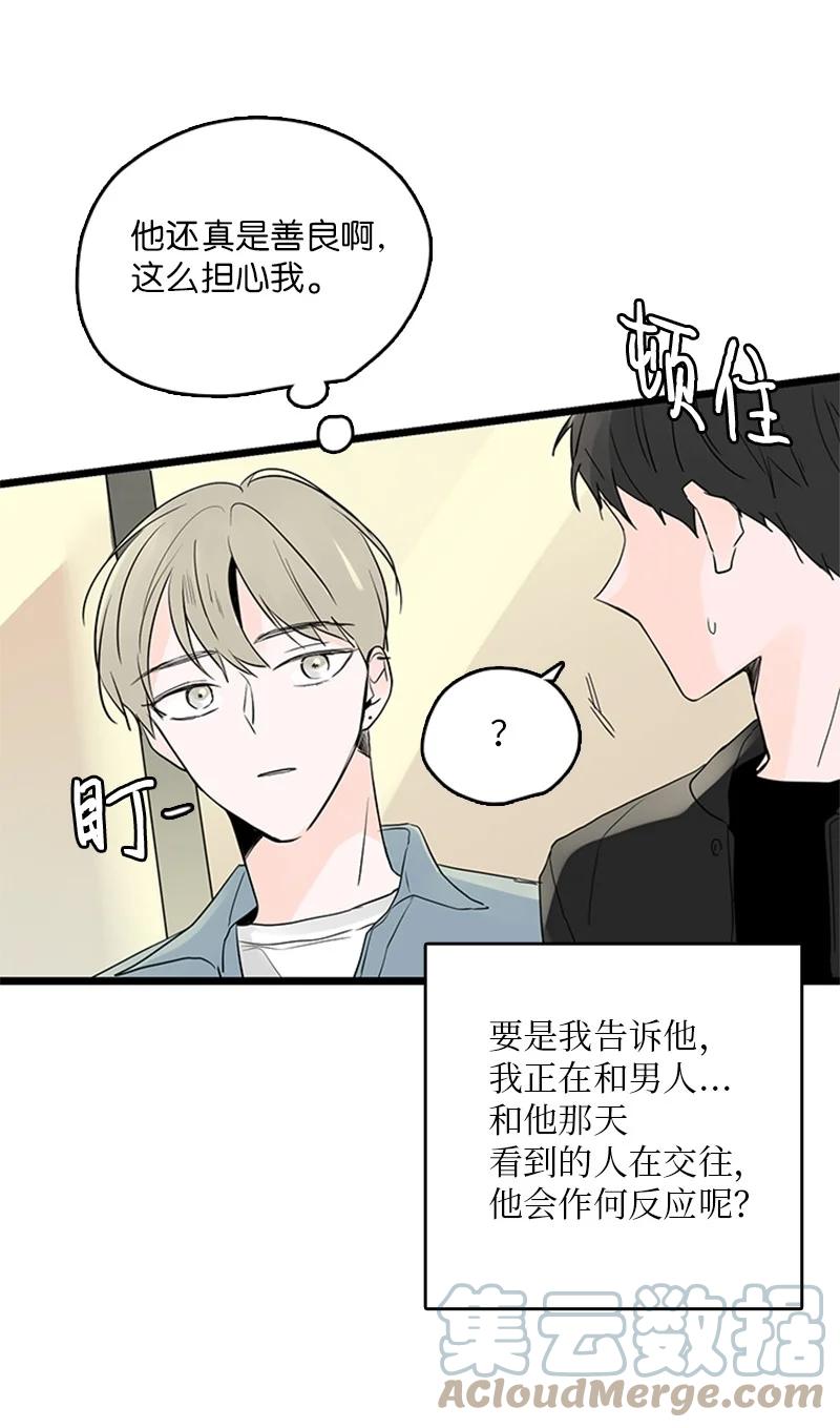 34 比预想的更令人心动(1/2)-第35话