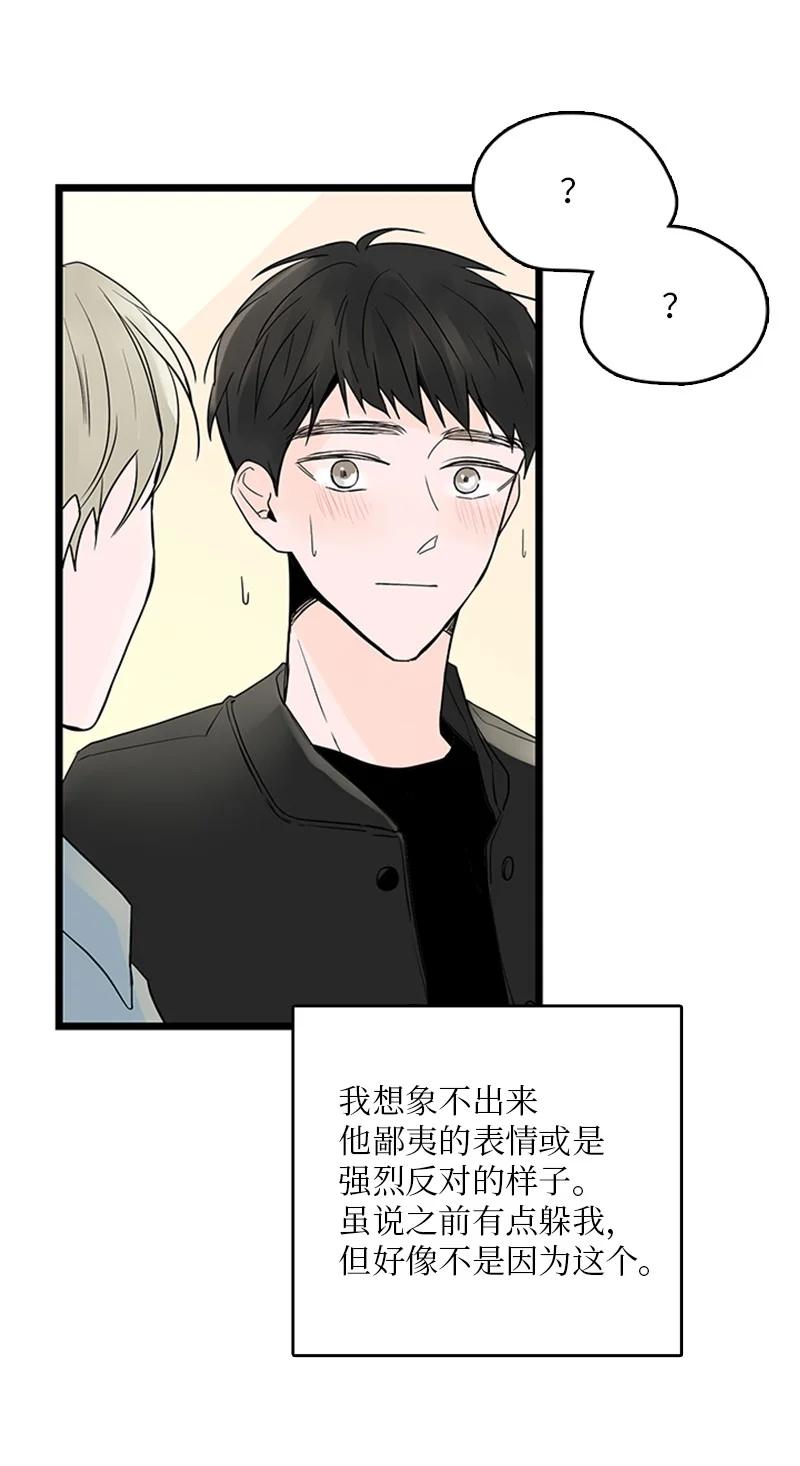 34 比预想的更令人心动(1/2)-第35话
