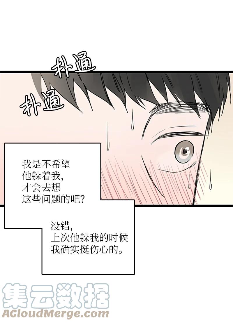 34 比预想的更令人心动(1/2)-第35话
