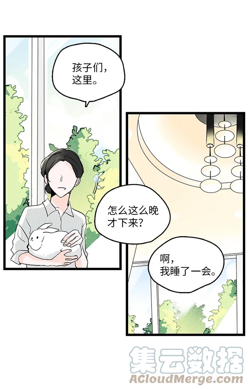 34 比预想的更令人心动(1/2)-第35话