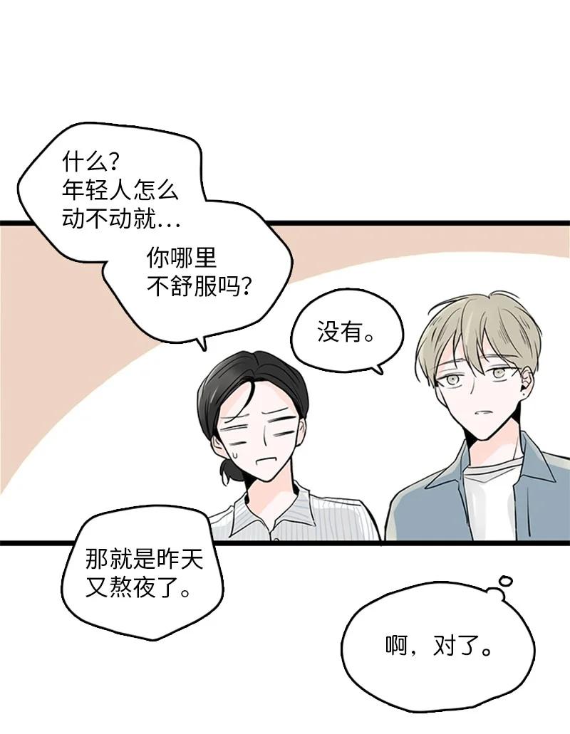 34 比预想的更令人心动(1/2)-第35话