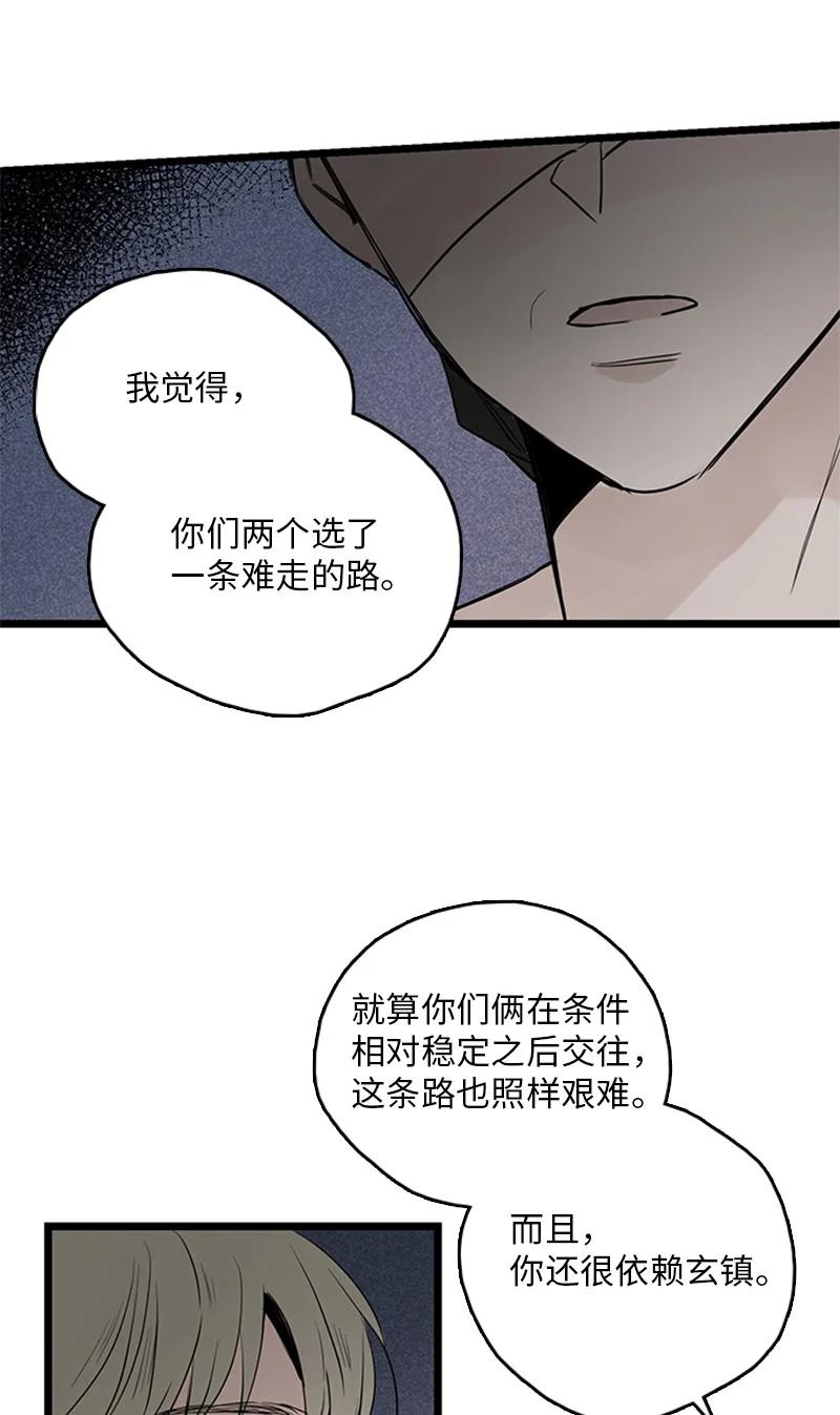 34 比预想的更令人心动(1/2)-第35话