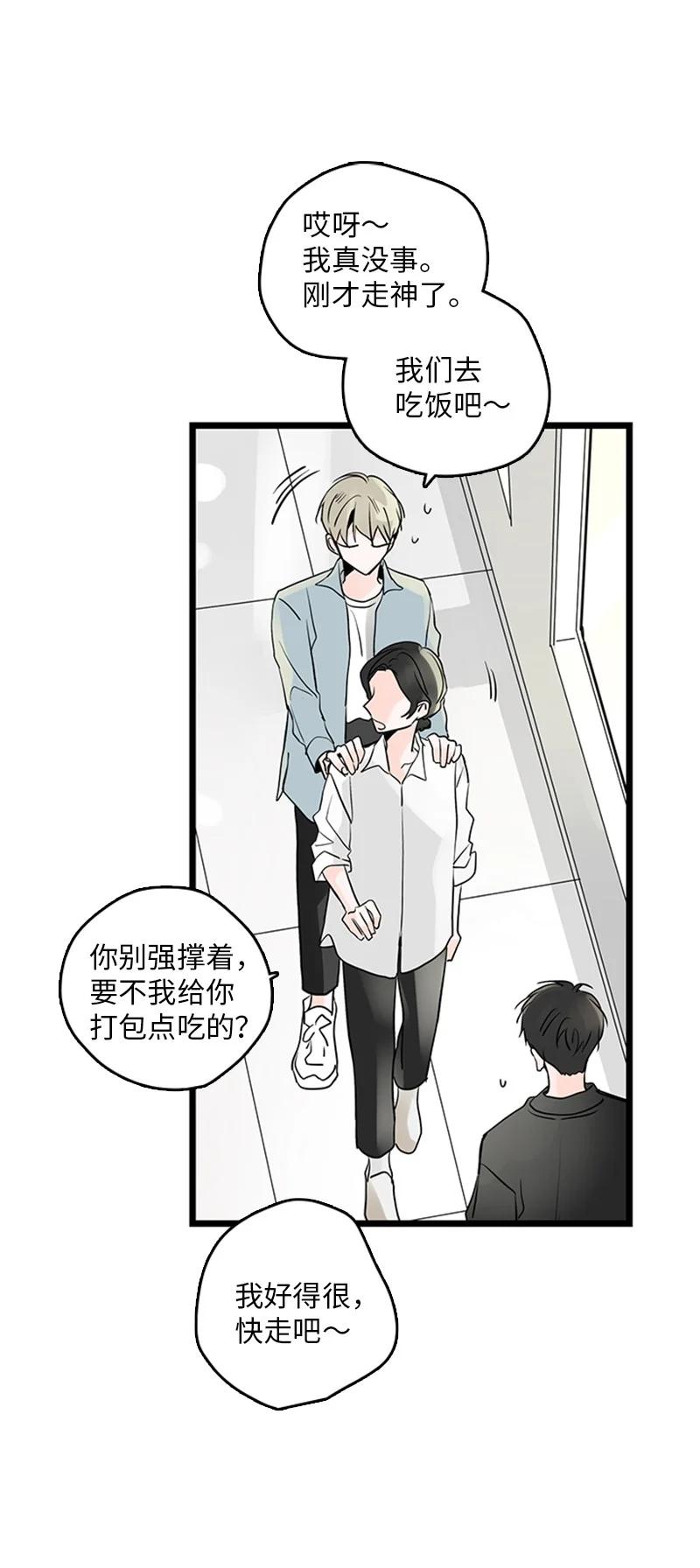 34 比预想的更令人心动(1/2)-第35话