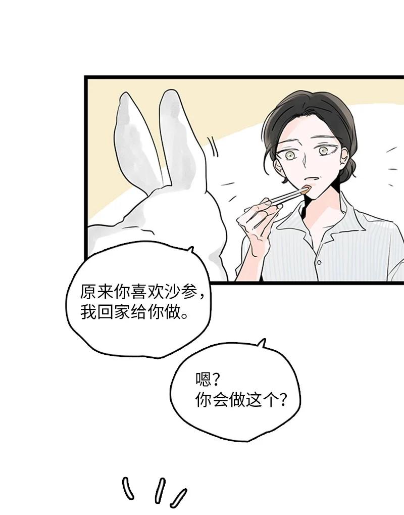 34 比预想的更令人心动(1/2)-第35话