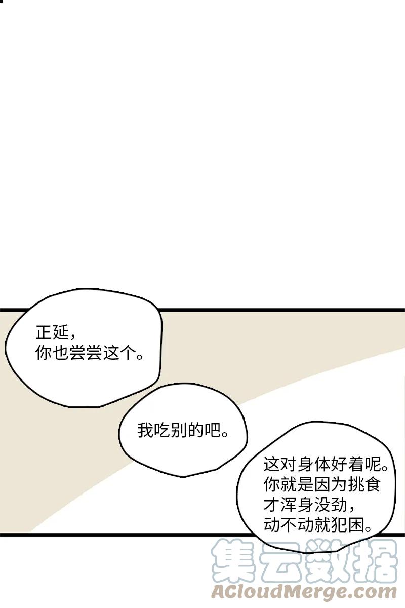 34 比预想的更令人心动(1/2)-第35话