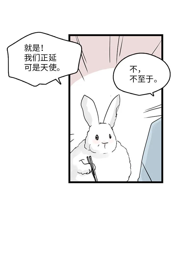 34 比预想的更令人心动(1/2)-第35话