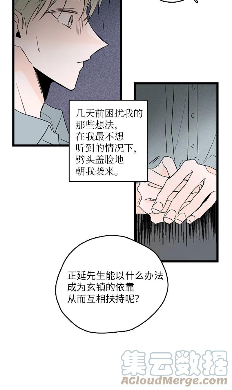 34 比预想的更令人心动(1/2)-第35话
