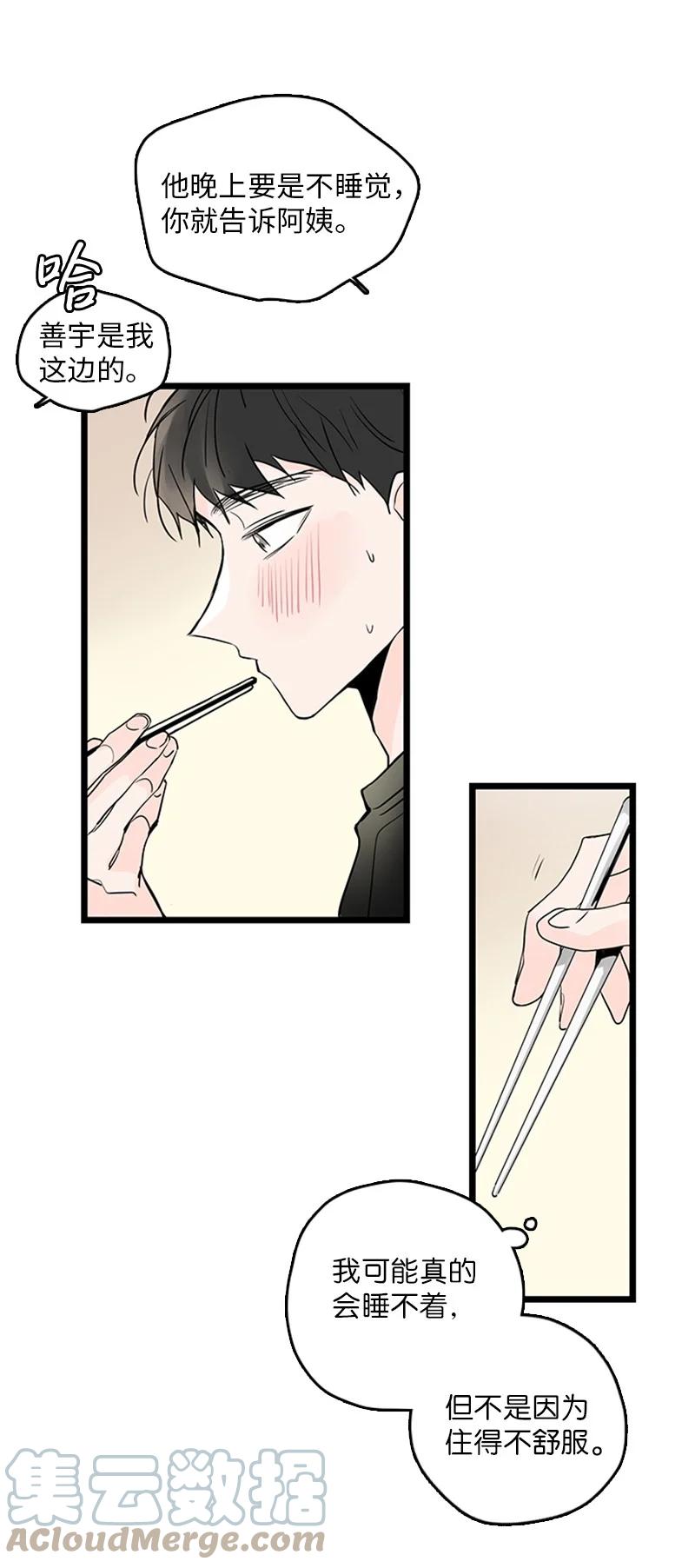 34 比预想的更令人心动(1/2)-第35话