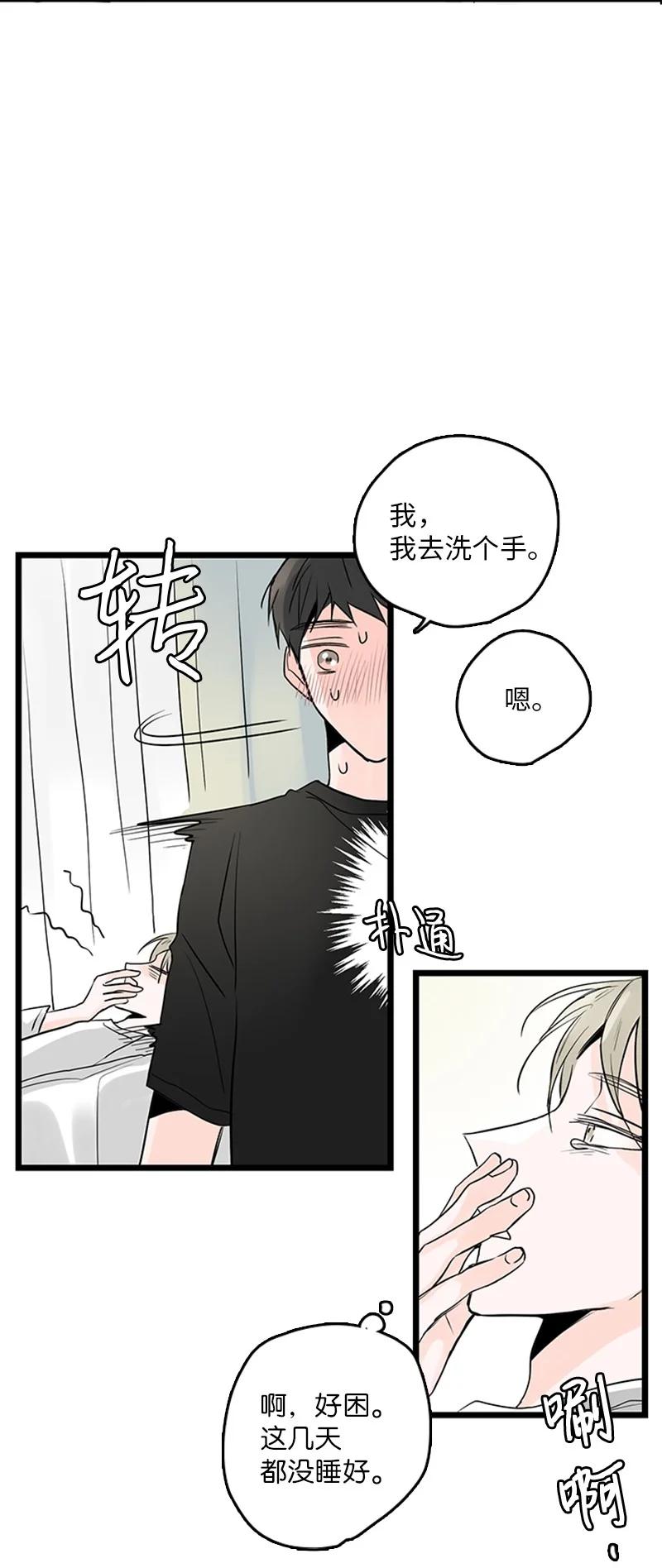 34 比预想的更令人心动(1/2)-第35话