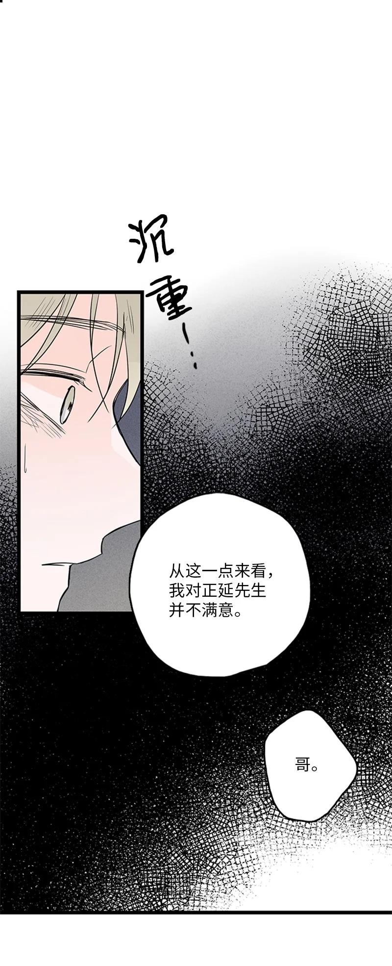 34 比预想的更令人心动(1/2)-第35话