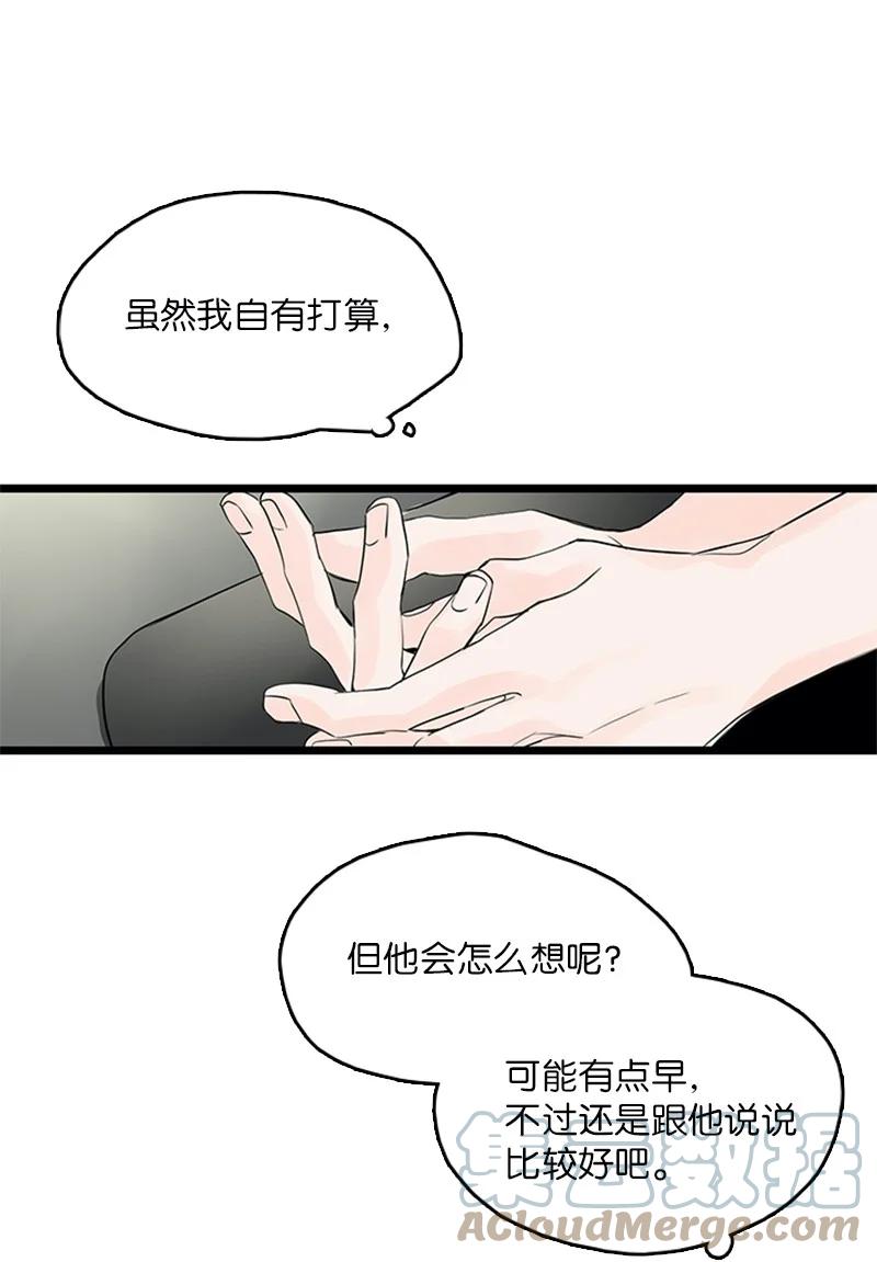 36 所以你要依赖我吗？(1/2)-第37话