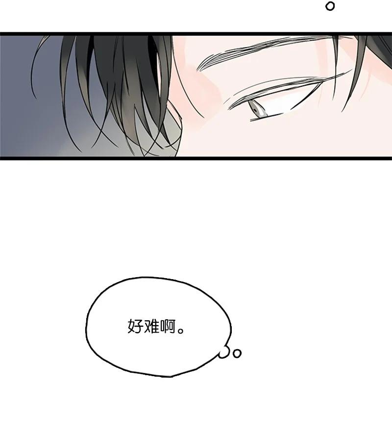 36 所以你要依赖我吗？(1/2)-第37话
