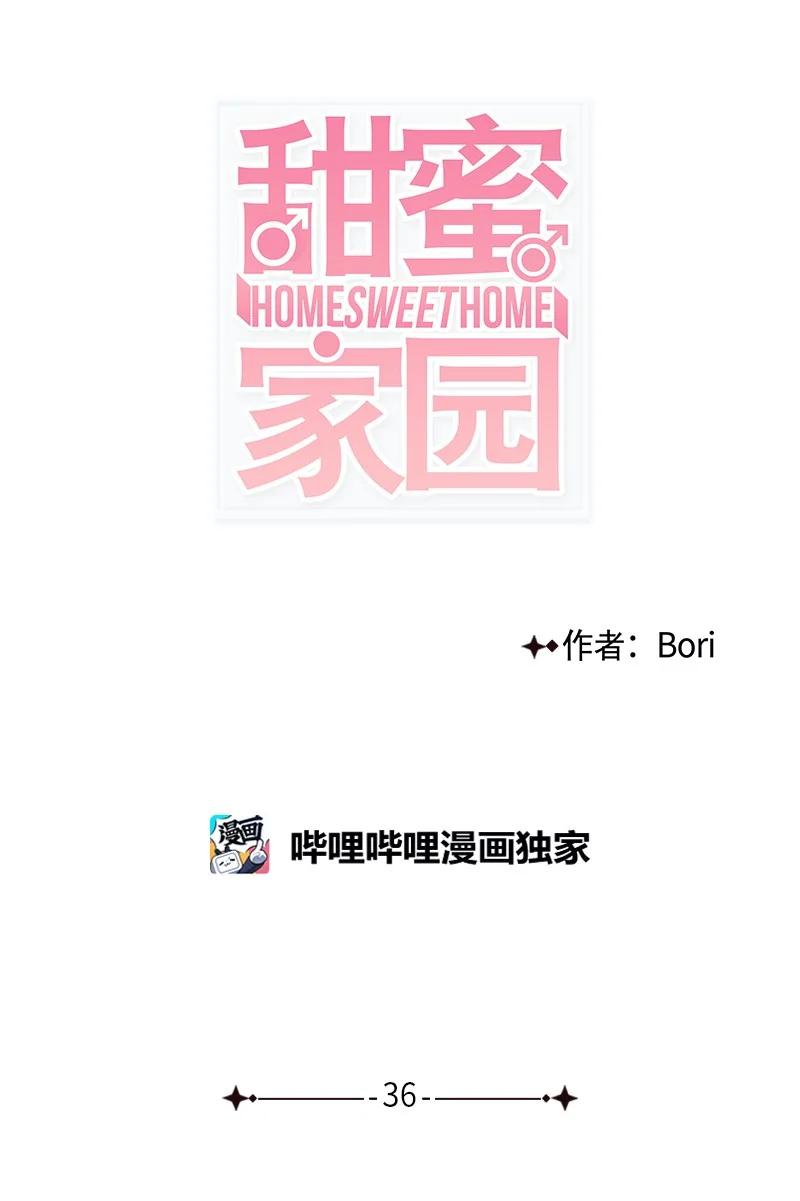 36 所以你要依赖我吗？(1/2)-第37话