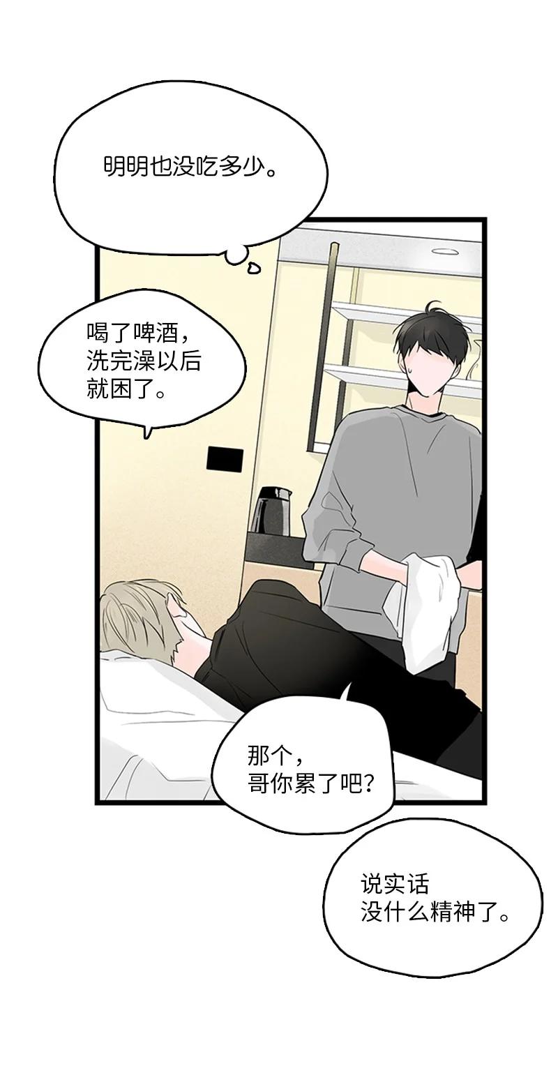36 所以你要依赖我吗？(1/2)-第37话