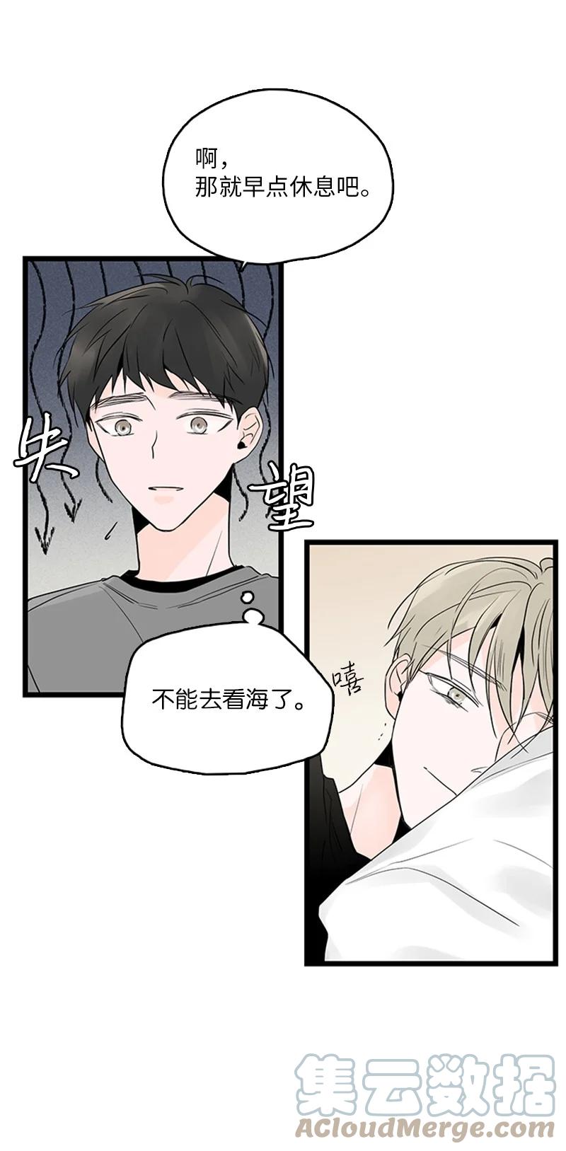 36 所以你要依赖我吗？(1/2)-第37话