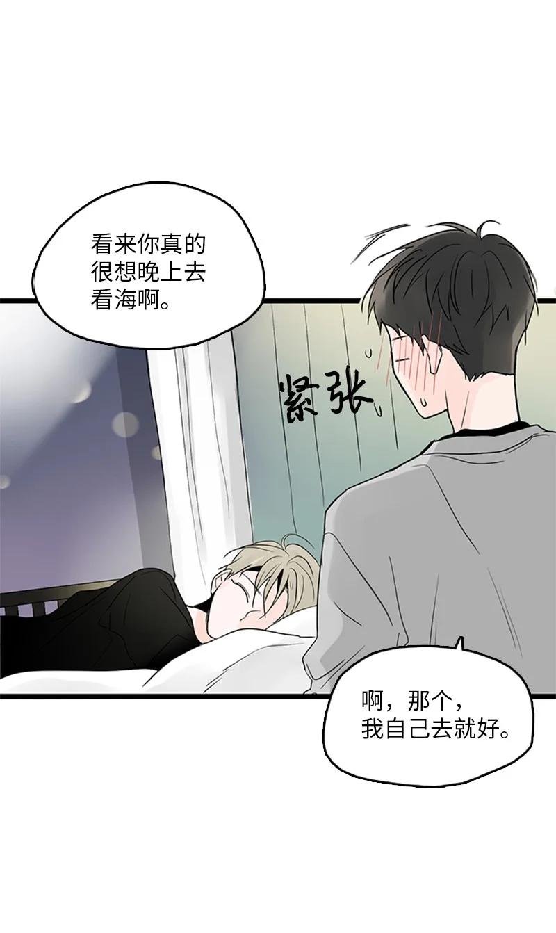 36 所以你要依赖我吗？(1/2)-第37话